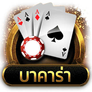 Read baccarat cards-บาคาร่าอ่านไพ่