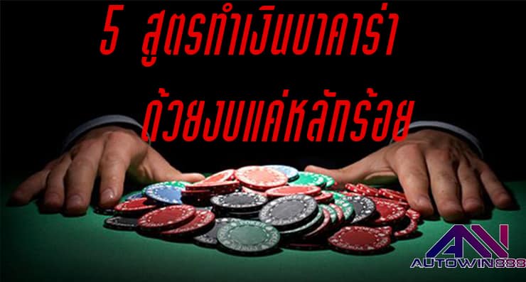 towin casino