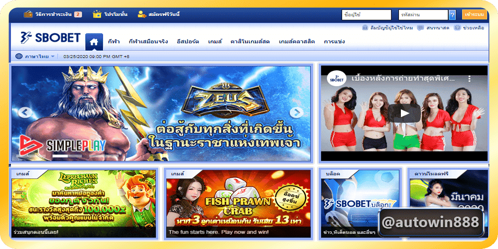 sbobet sport and casino online login pc or mobile version