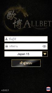 allbet android install step 7