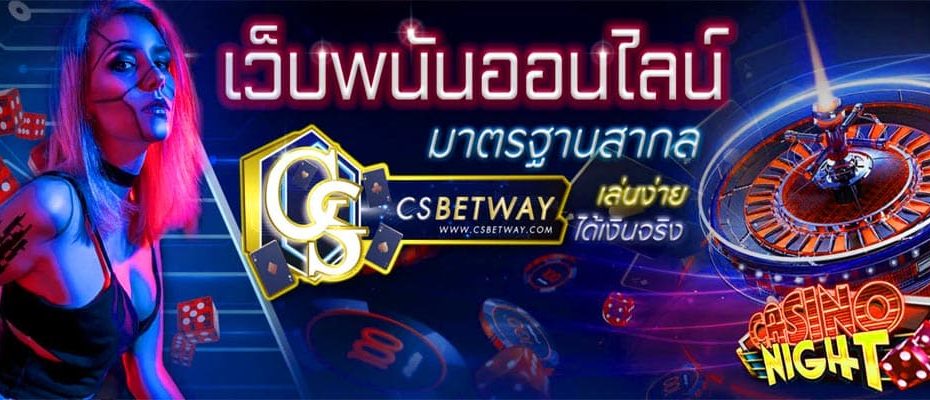 csbetway auto slot freecredit