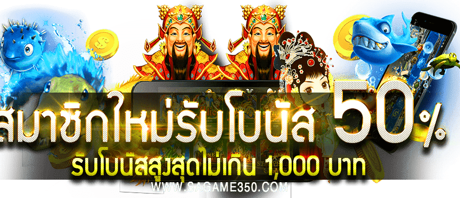 sagame350 auto slot freecredit