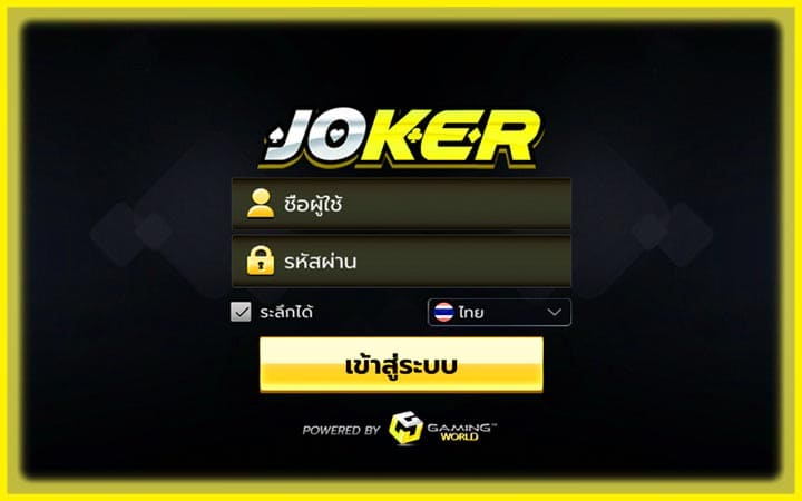 joker gaming login moile สล็อตโจ๊กเกอร์ มือถือ freecredit