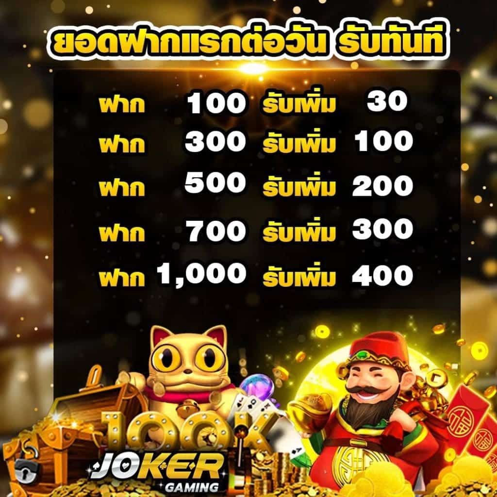 joker freecredit bonus 20