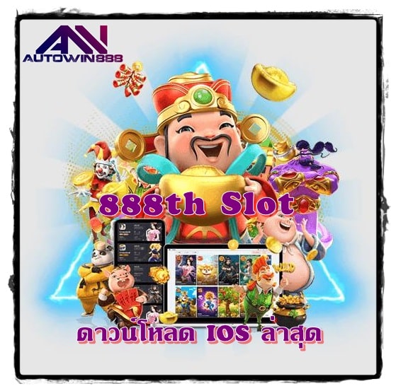 888th_Slot_IOS