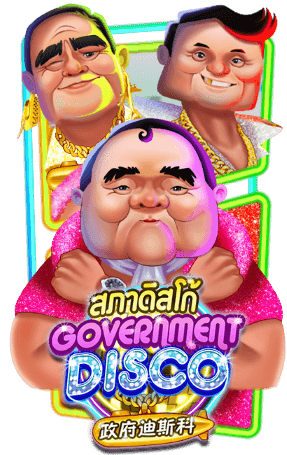 Government Disco