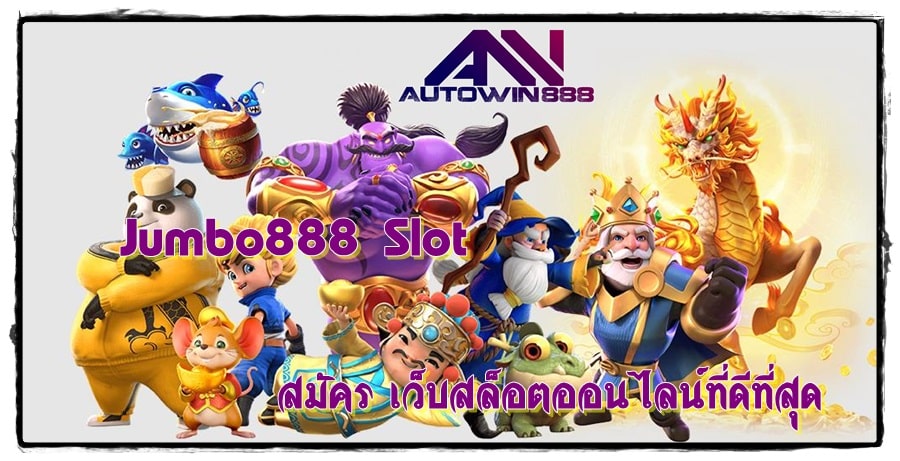 Jumbo888_Slot_สมัครสมาชิก