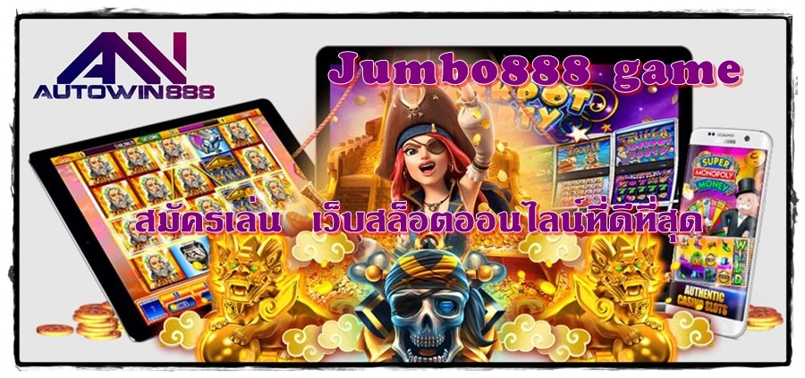 Jumbo888_game_สมัครเล่น