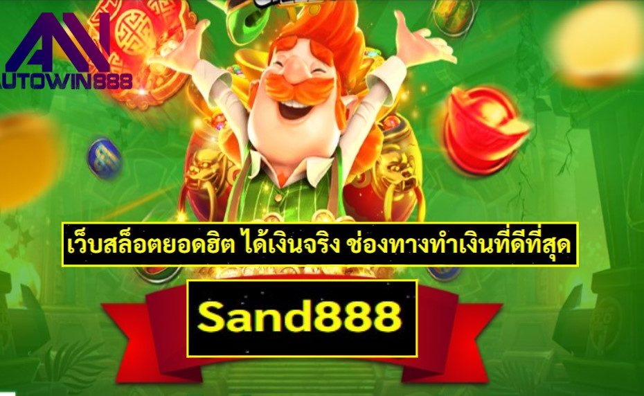 Sand888