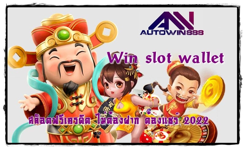 Win-slot-wallet