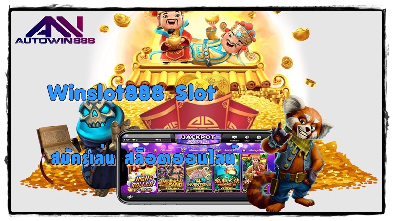 Winslot888-Slot-สมัครเล่น