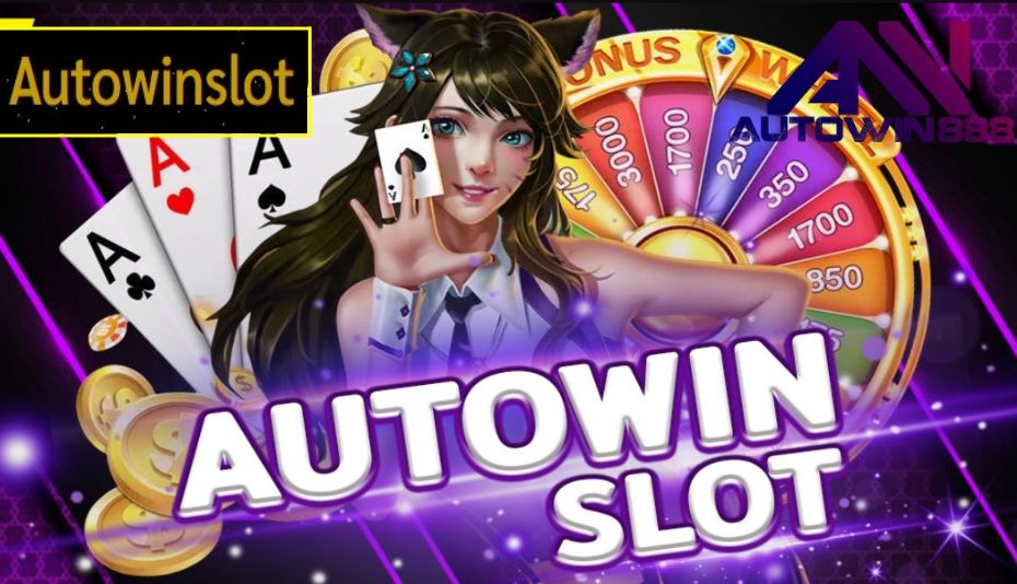 Autowinslot เกมส์ชั้นนำ