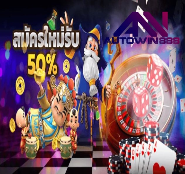 Lucky autowin โปรโมชั่น