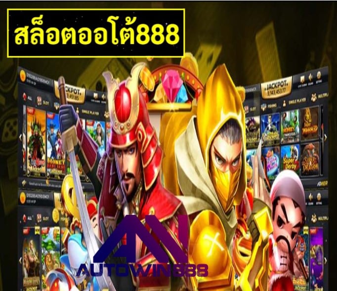 สล็อตออโต้888 game