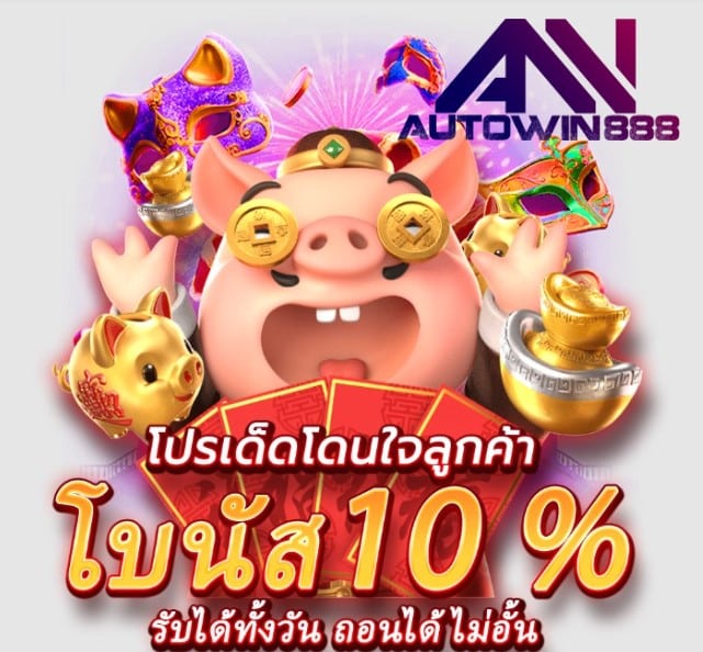 Winslot888 โปรโมชั่น