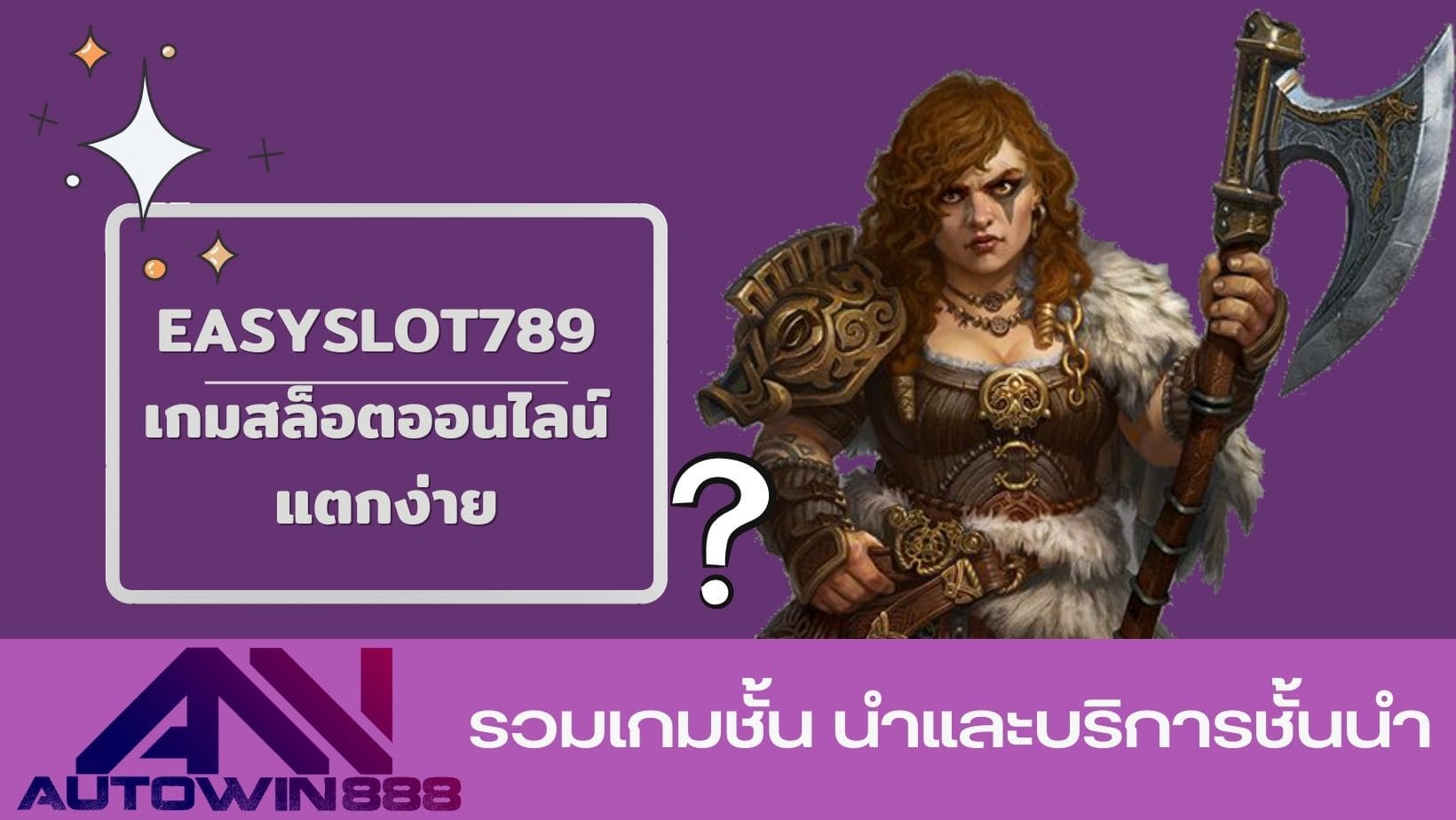 easyslot789 เกมสล็อตออนไลน์