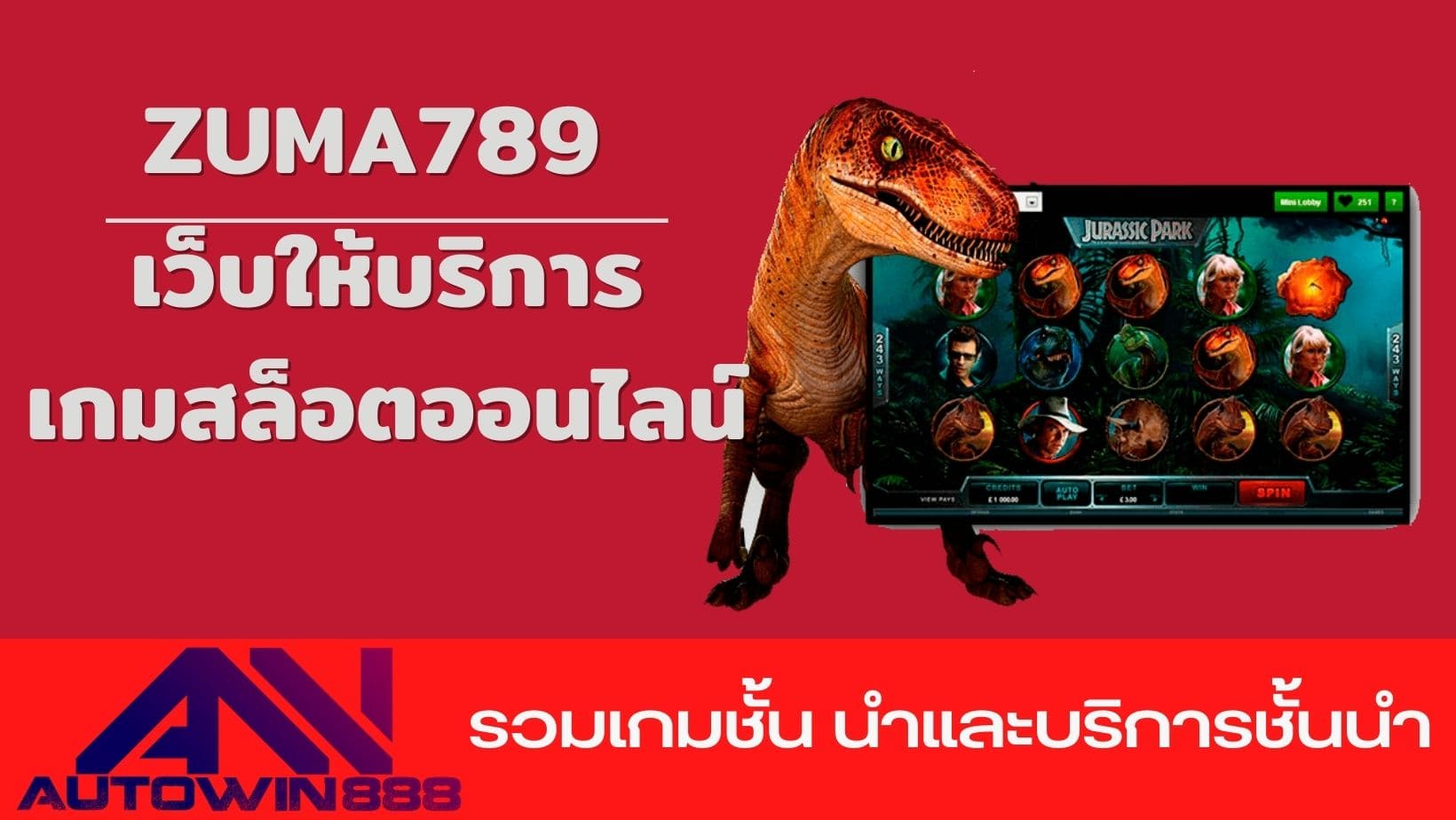 zuma789 เว็บให้บริการ เกมสล็อตออนไลน์