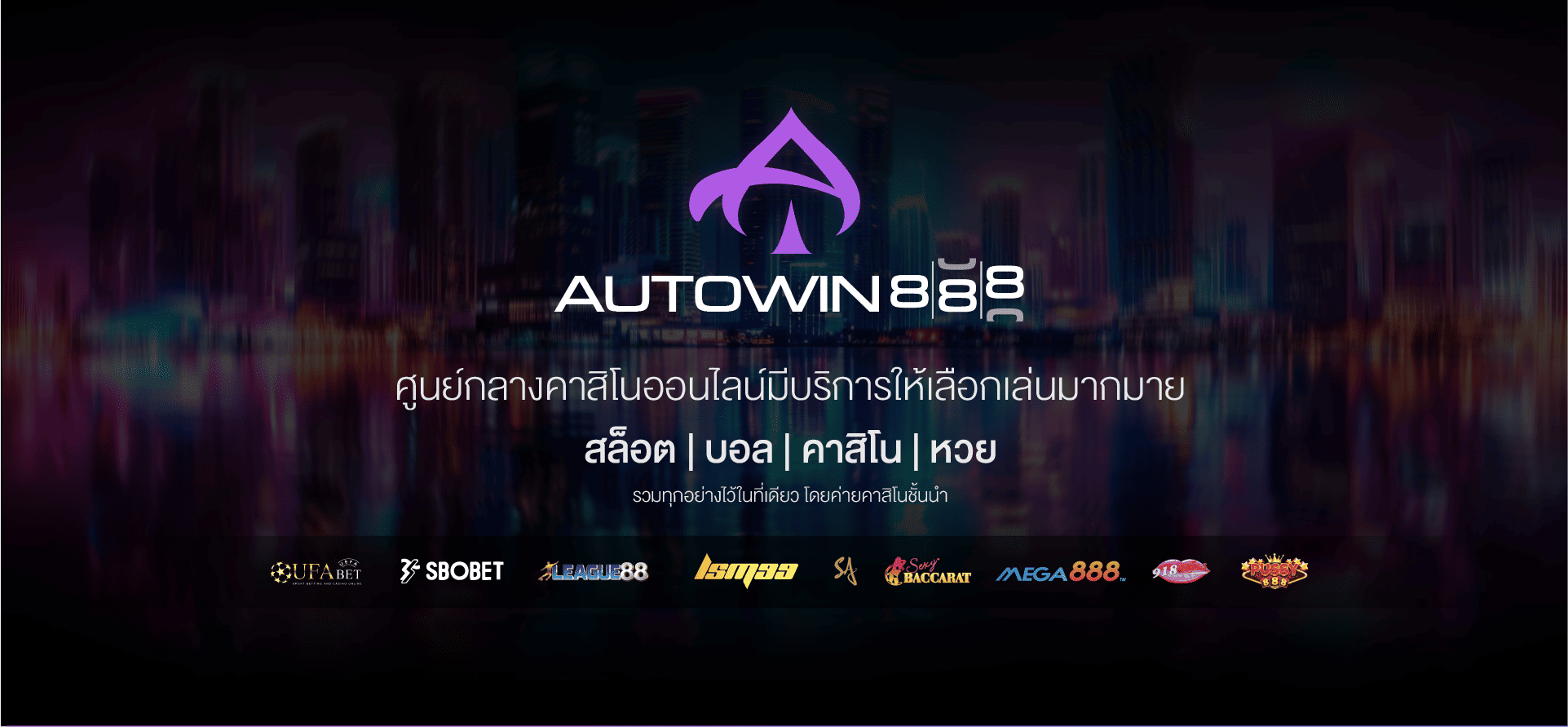 autowin888 new